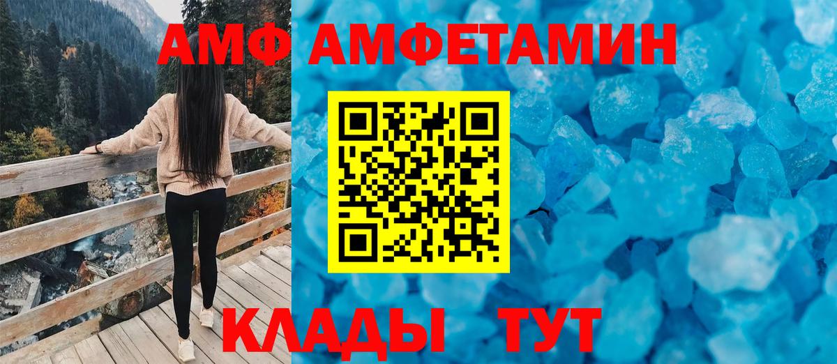 Амфетамин VHQ  Amphetamine  Учалы  Вход с VPN  Амфетамин 