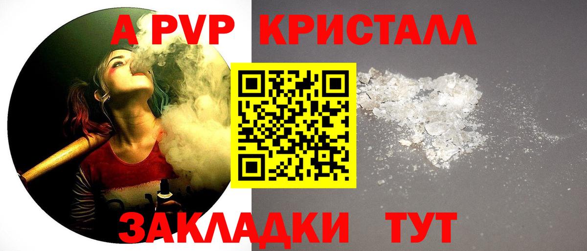A-PVP кристаллы  Вход с VPN  Учалы  APVP крисы CK  A PVP кристаллы 