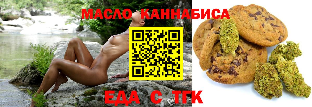 Учалы  Еда ТГК марихуана  Вход с VPN 