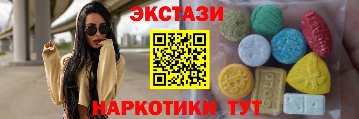 Экстази  Вход с VPN  Учалы  Ecstasy louis Vuitton  ЭКСТАЗИ 280 MDMA 