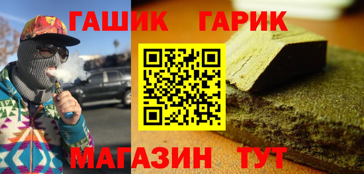 Учалы  Гашиш Ice-O-Lator  Вход с VPN  Гашиш индика сатива 