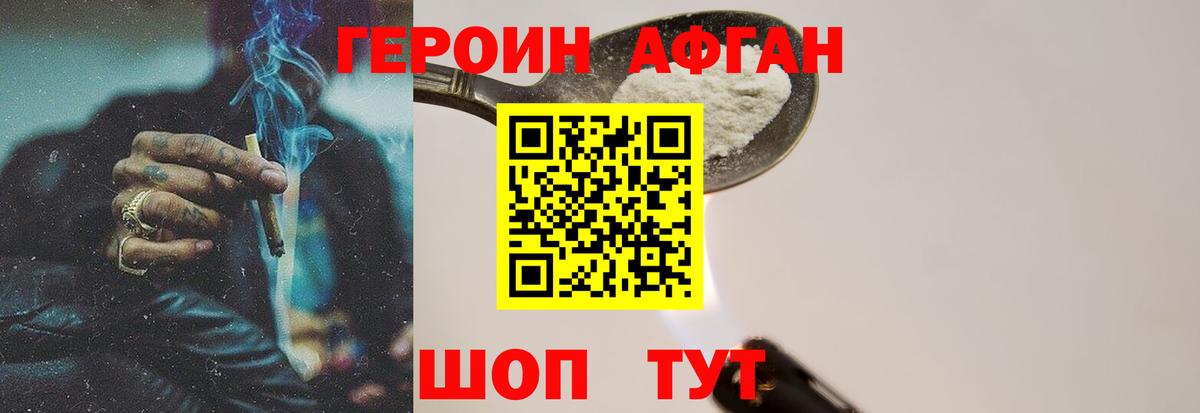 Учалы  Героин  Вход с VPN  Героин хмурый 