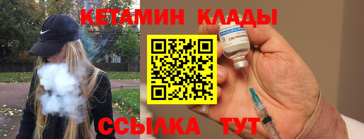 КЕТАМИН VHQ Учалы