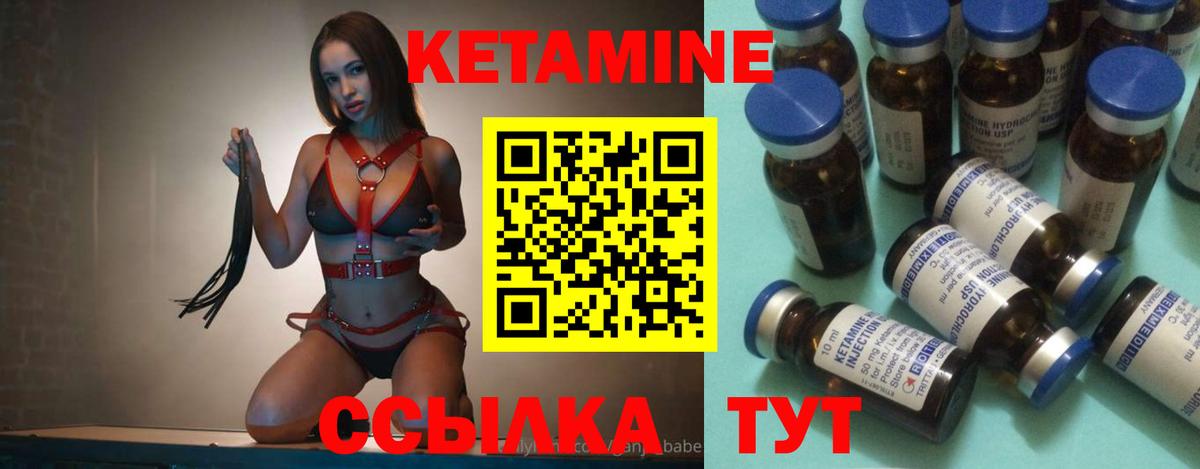 МЕГА   Кетамин ketamine  Учалы  Вход с VPN  КЕТАМИН ketamine 