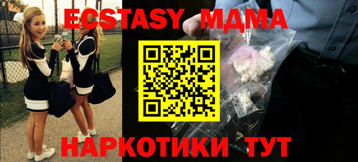 МДМА crystal Учалы