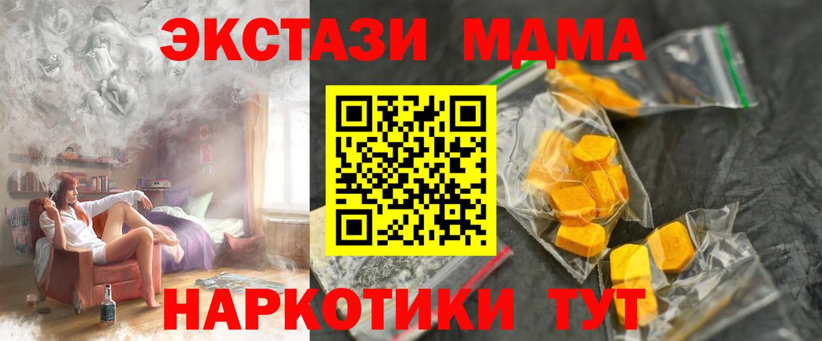 Учалы  MDMA кристаллы  Вход с VPN  MDMA crystal 