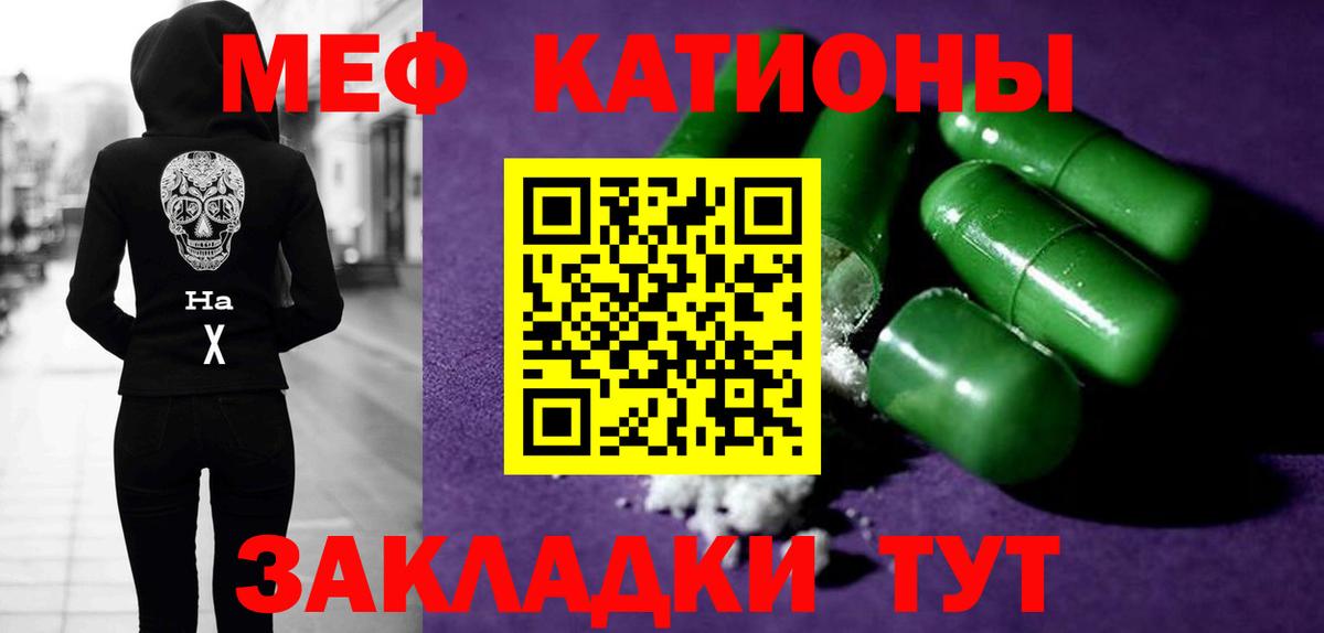 Меф мука Учалы
