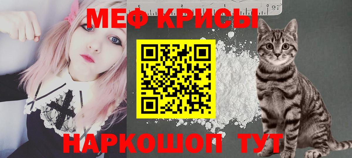 Учалы  Меф  МЯУ-МЯУ VHQ  Вход с VPN  МЕФ кристаллы  МЕФ 