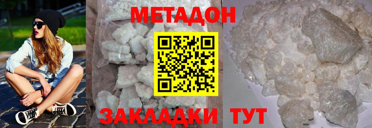 Учалы  МЕТАДОН VHQ  Вход с VPN 