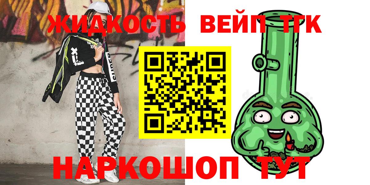 Учалы  ТГК жижа  Вход с VPN  где купить наркоту  Дистиллят ТГК THC oil 