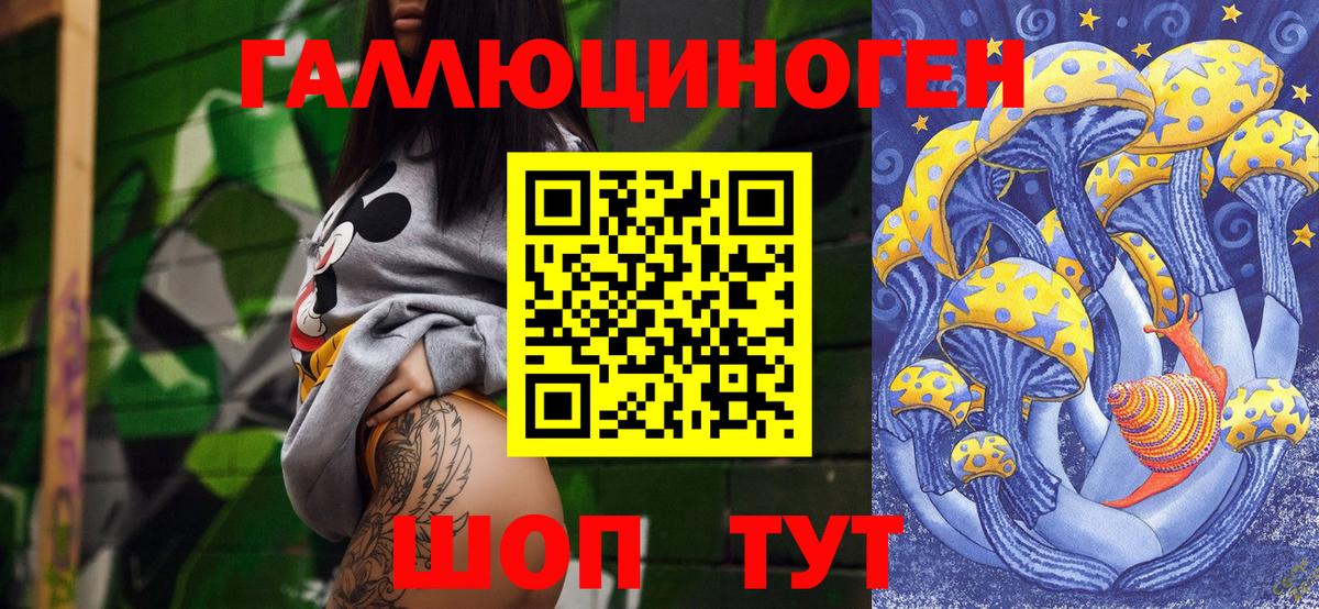 Галлюциногенные грибы MAGIC MUSHROOMS  Вход с VPN  Учалы 